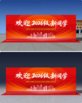 开学背景