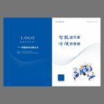 科技风智能封面