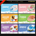 药店标语