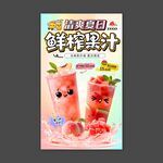 清爽夏日鲜榨果汁