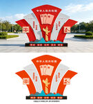 法治雕塑