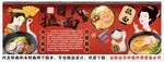 国潮日式拉面背景墙装饰画
