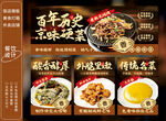 老北京烤肉
