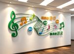 音乐室文化墙