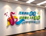 音乐室文化墙