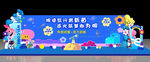 校园开学背景美陈清新大气科创蓝
