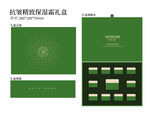 护肤品包装盒设计