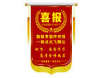 高考喜报