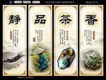 茶叶文化