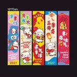 新年卡通风格条幅挂布设计