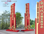新时代文明实践中心