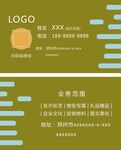 广告名贴