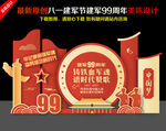 八一建军节美陈