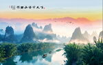 桂林山水画