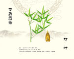 中药竹叶淡竹叶