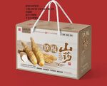 铁棍山药手提礼盒包装