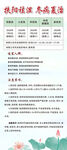 中医院扶阳祛湿冬病夏治展架