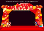成人礼拍照框