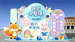 开学美陈