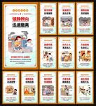 火灾逃生