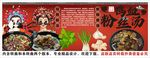 国潮鸭血粉丝汤工装背景墙装饰画