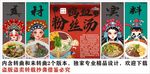 国潮鸭血粉丝汤工装背景墙装饰画