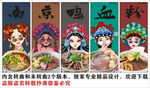 国潮鸭血粉丝汤工装背景墙装饰画