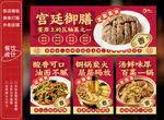 山西菜馆饭店灯箱