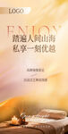 山海间私享悠然度假时光