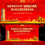 强国复兴有我背景