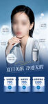 夏日净透美肌医美