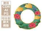 中式荷花环形 矢量图