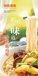 美食海报设计