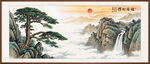 办公室迎客松山水画