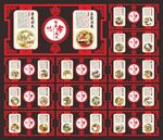 二十四孝