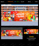 开学美陈