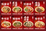 重庆小面墙面海报挂画