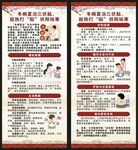冬病夏治三伏贴展架