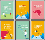 办公室励志挂图