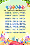 文明公约海报