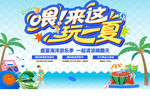 夏天 主画面  
