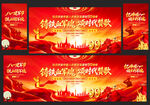 八一建军节晚会舞台背景