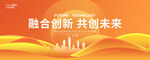 橙色启动仪式活动背景主kv