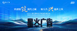 星火计划宣传海报
