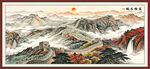 万里长城国画