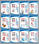 企业仓库管理海报