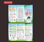 2026年世界肝炎日三折页