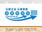 企业文化墙