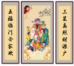 三星高照