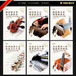 学校音乐教室展板